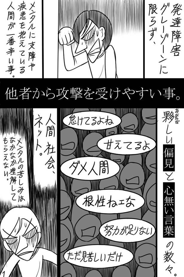 ネット上の誹謗中傷、相手にしないと「弱虫」「ビビり」とさらなる罵詈