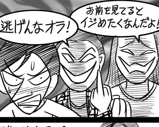 ネット上の誹謗中傷、相手にしないと「弱虫」「ビビり」とさらなる罵詈雑言… 「発達障害グレーゾーン」の漫画家が描いた対応策に共感の声