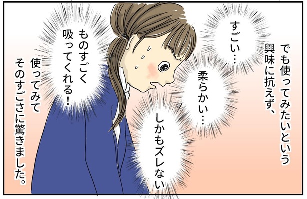 画像28 280 生理の貧困 の本当の意味を知ってほしい フォロワーの体験談を漫画に ウォーカープラス