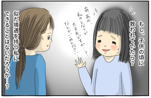 「『生理の貧困』を知っていますか?」42