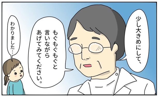 ＜画像60 / 280＞「生理の貧困」の本当の意味を知ってほしい。フォロワーの体験談を漫画に｜ウォーカープラス