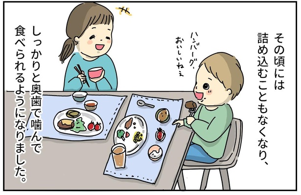 「つめこみ食べで、起きたこと。」33