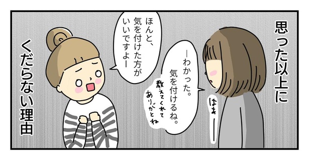 画像1 280 生理の貧困 の本当の意味を知ってほしい フォロワーの体験談を漫画に ウォーカープラス