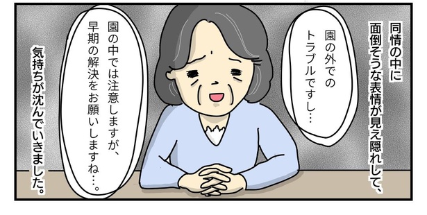 画像3 280 生理の貧困 の本当の意味を知ってほしい フォロワーの体験談を漫画に ウォーカープラス