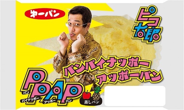 【写真を見る】大人気アーティストの「ピコ太郎」と夢のコラボ