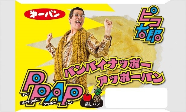 パッケージは3種！決めポーズのピコ太郎がデザインされた