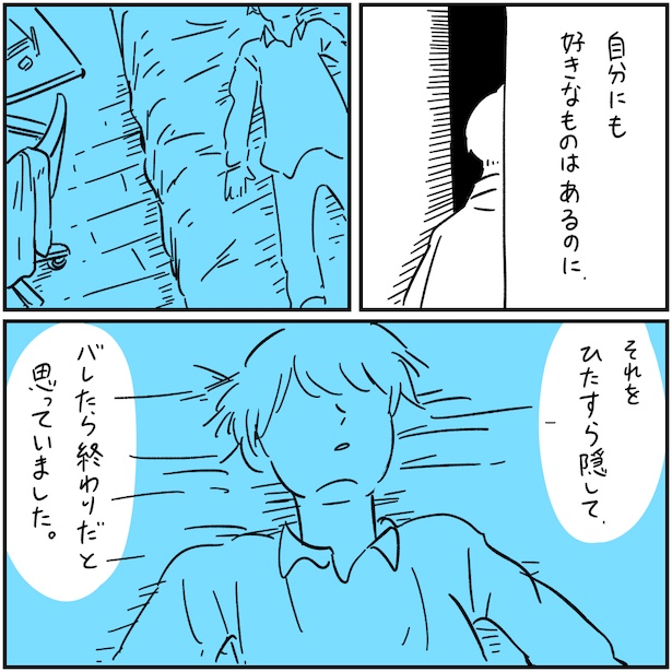 10代の話 その4‐3