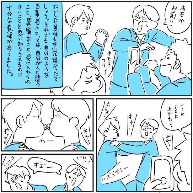 10代の話 その4‐4