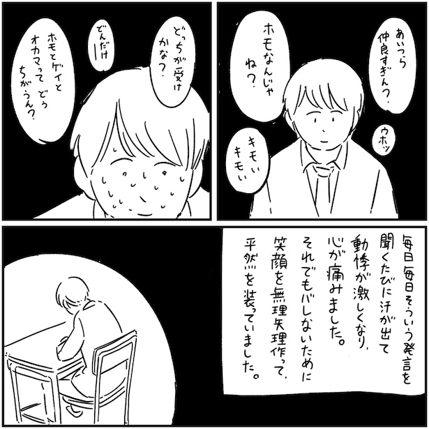 10代の話 その4‐5