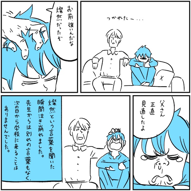 10代の話 その7-9