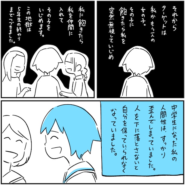 画像34 46 漫画 好きになったのは先生だった Lgbtq に希死念慮 いじめ もがいた青春を描く 10代の話 ウォーカープラス