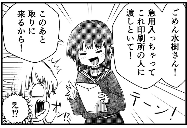 なにごともなく終わった のに不安 会話下手な人の来客対応を描いた漫画に共感の声 ウォーカープラス