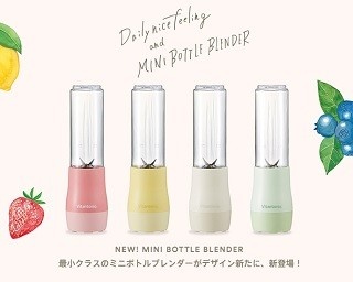 スムージーをつくったボトルで飲める！「ミニボトルブレンダー」