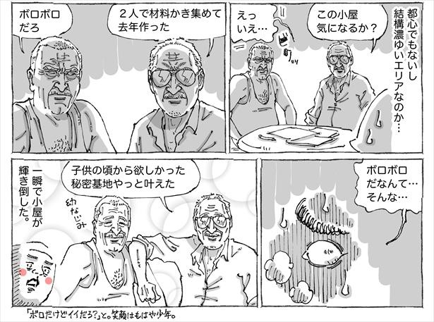 海外紳士2人の濃すぎた小屋と野望成就。 (2/2)