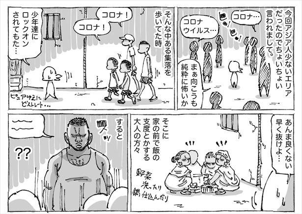 海外の田舎町でコロナに反応した現地の人に撃退される。 (1/2)