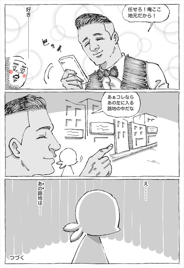 画像43 69 漫画 異国の人と仲良くする秘訣とは 海外で出会った女性の金言に 素敵すぎる と反響 ウォーカープラス