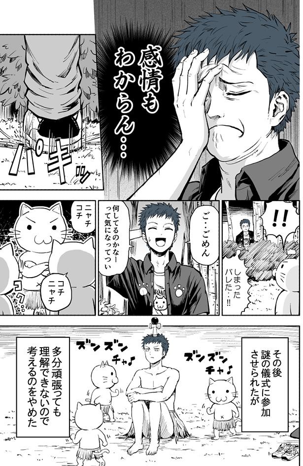 異世界転移したらネコだらけだった。【season3前編】物語はseason3まで続く