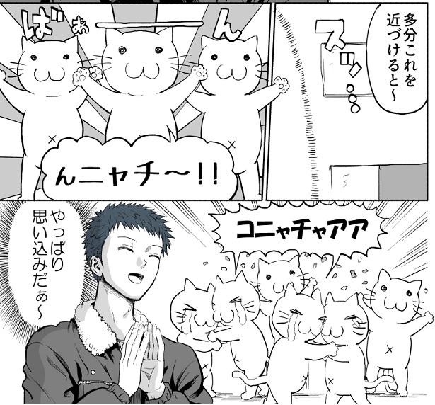 ■画像をクリックで次へ！／異世界転移したらネコだらけだった。P90