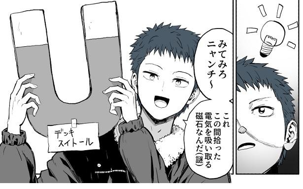■画像をクリックで次へ！／異世界転移したらネコだらけだった。P89