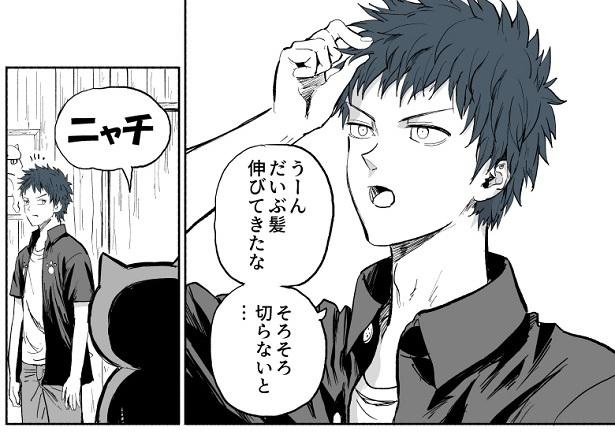 ■画像をクリックで次へ！／異世界転移したらネコだらけだった。P99