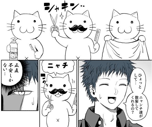 ■画像をクリックで次へ！／異世界転移したらネコだらけだった。P100