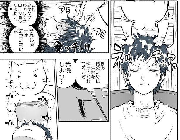 ■画像をクリックで次へ！／異世界転移したらネコだらけだった。P102