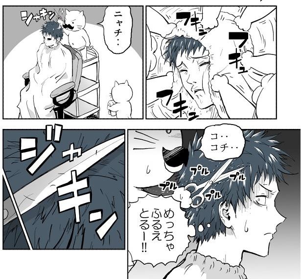 ■画像をクリックで次へ！／異世界転移したらネコだらけだった。P104