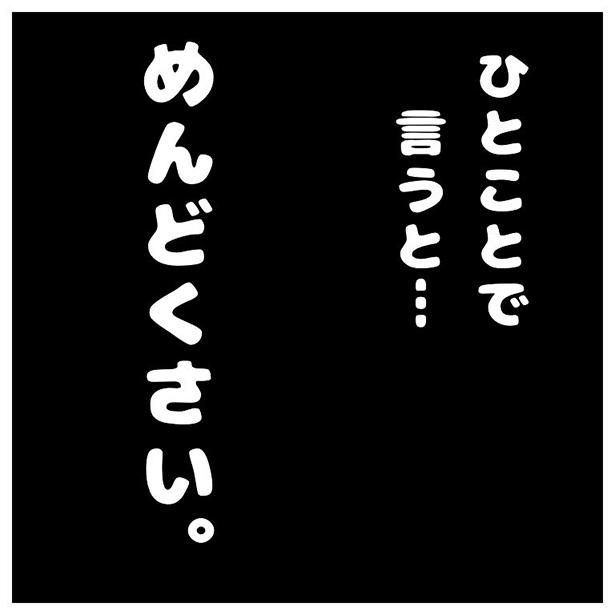 モラねこ1_おこしてもらう6