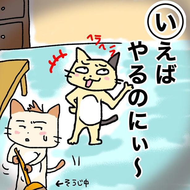 モラハラかるた_い