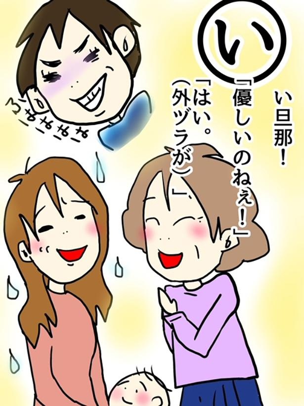モラハラかるた_い2