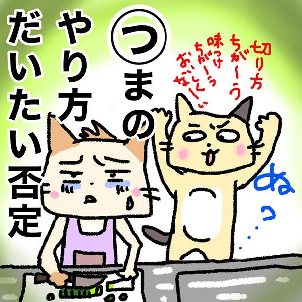 モラハラかるた_つ