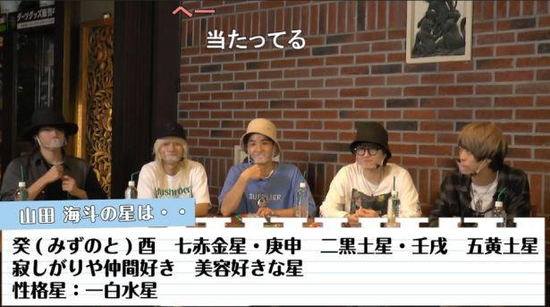 「Novelbrightの潤滑油的な存在」と鑑定された山田