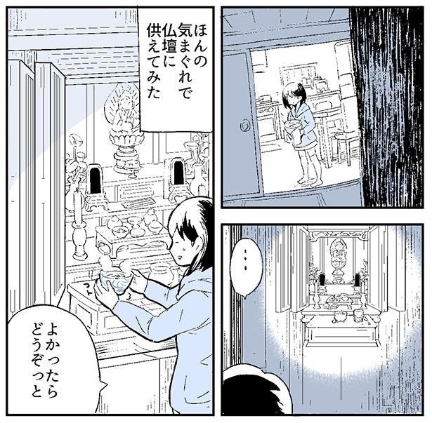 画像81 98 漫画 お堂で感じた 獣臭さ 帰宅すると温厚な飼い猫が飛び掛かってきて ちょっぴり怖い不思議な話 に 猫ちゃん優秀すぎ の声 ウォーカープラス