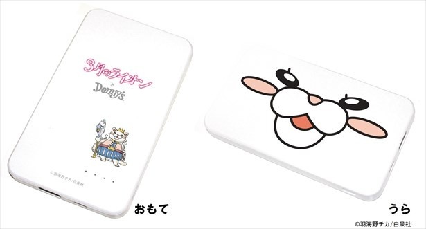 お出かけに便利な王さまニャーのモバイルバッテリー