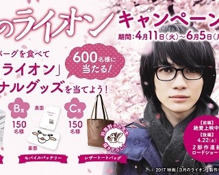 ”3月のライオン”がデニーズとコラボ！限定グッズに描き下ろしデザインも！