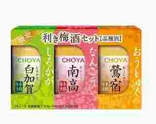 数量限定！3種の梅の個性を楽しむ「利き梅酒セット」