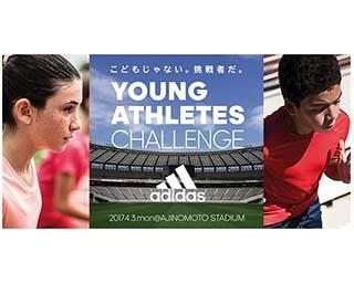 中村俊輔選手も出演！アディダスのスポーツイベント”YOUNG ATHLETES CHALLENGE”開催