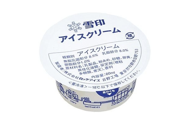 学校給食で出されている非売品｢雪印アイスクリーム｣(60ml)が試食可能