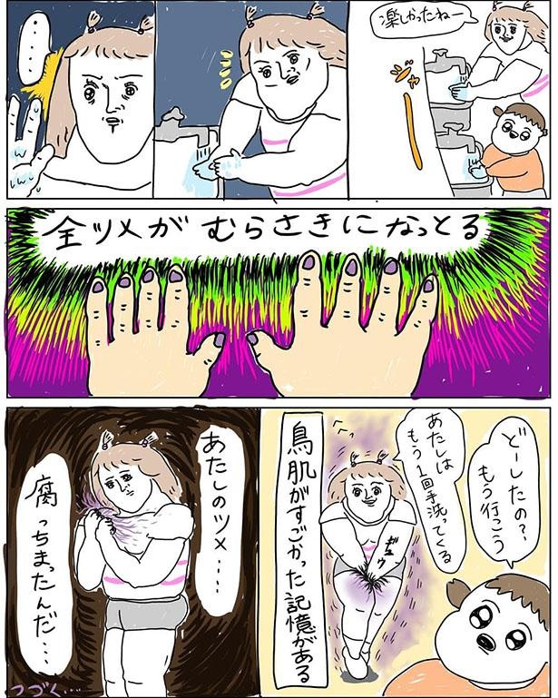 画像33 96 漫画 虫 にまつわる最悪の記憶 躍動感ありすぎの思い出漫画が 泣くほど笑える ウォーカープラス