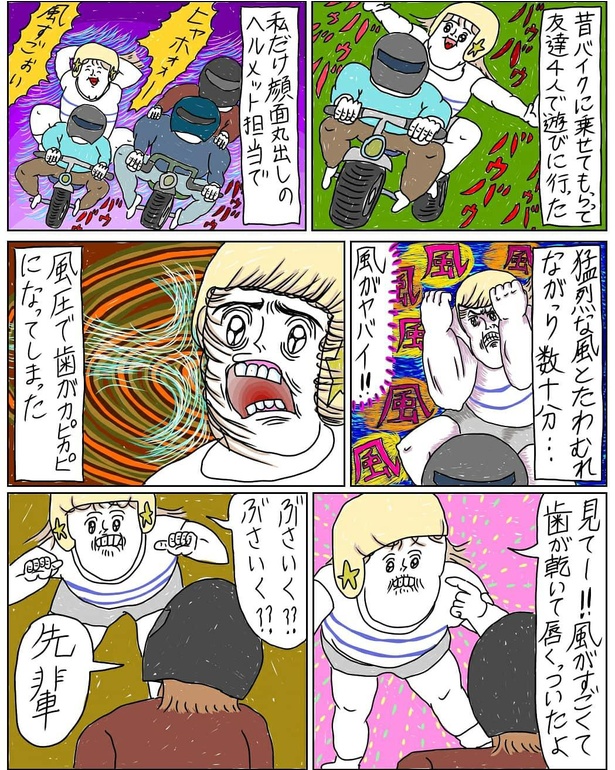 画像4 96 漫画 虫 にまつわる最悪の記憶 躍動感ありすぎの思い出漫画が 泣くほど笑える ウォーカープラス