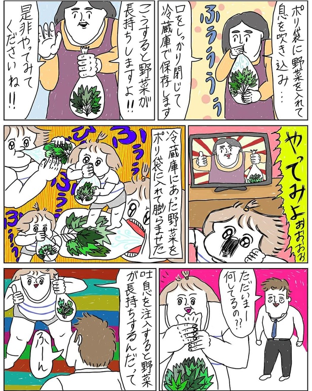 画像2 96 漫画 虫 にまつわる最悪の記憶 躍動感ありすぎの思い出漫画が 泣くほど笑える ウォーカープラス