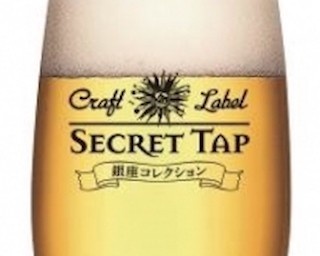 ライム香る爽快感！銀座ライオンでしか味わえない限定の一杯はいかが？