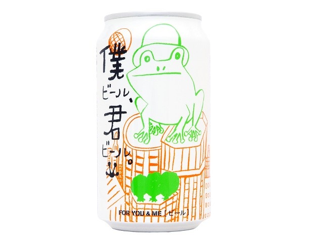 【写真を見る】「僕ビール、君ビール。」(288円)