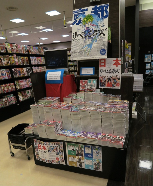 コミックコーナーには京都のポスターのみ