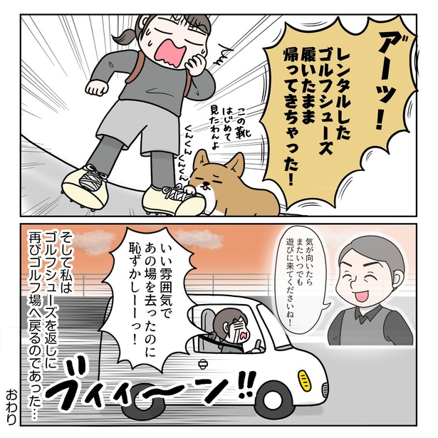 「初めてのゴルフ体験記」39