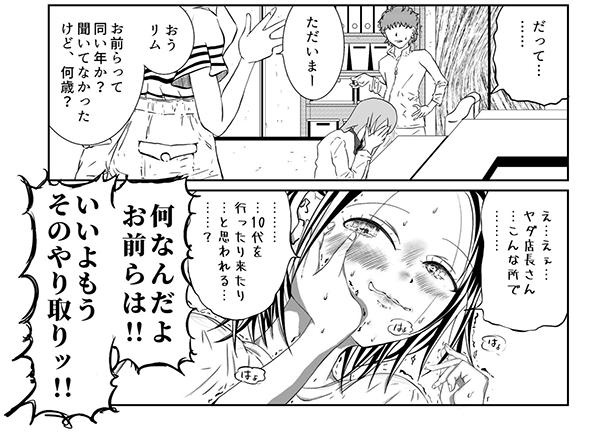 P126_どの世界でも女性に年齢を聞くのはセクハラである(前)
