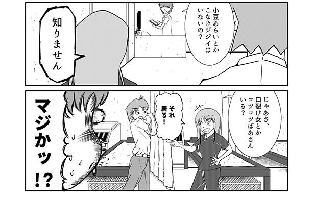 P130_幻想の生き物を語ろう