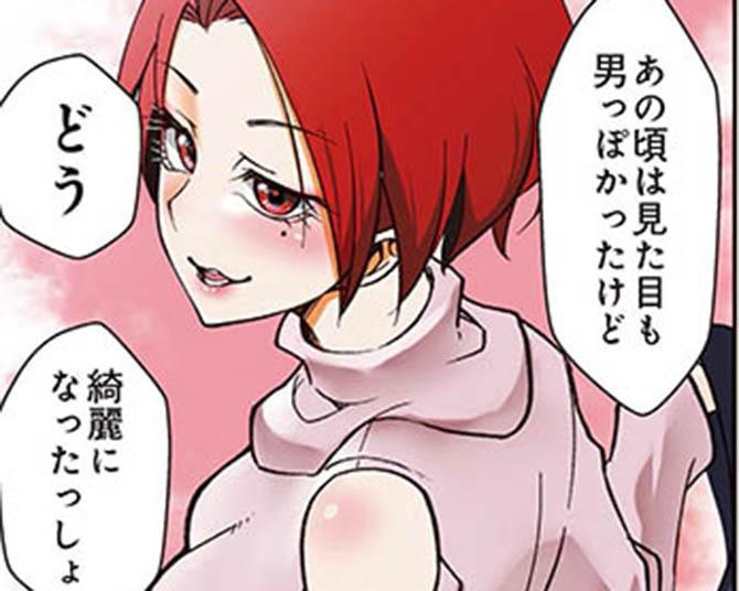 漫画 彼氏の周りに湧くウザい女たち ウォーカープラス