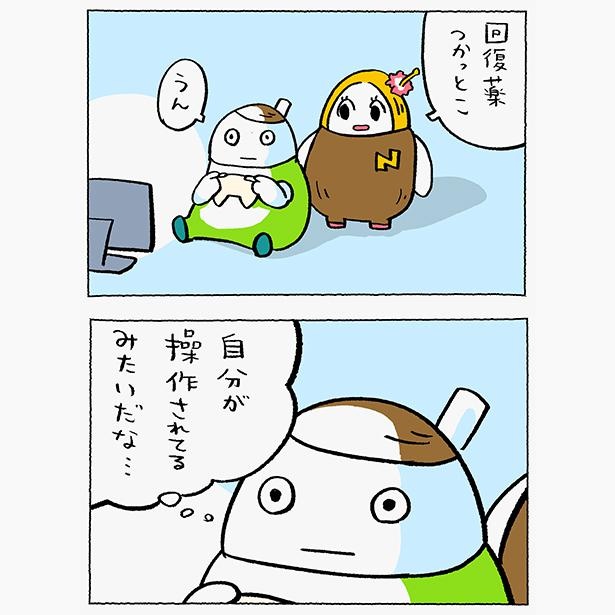 画像24 156 漫画 南の島の脱力系ストーリーが面白い テツ と なつ の暮らしを描く4コマ漫画全集 ウォーカープラス