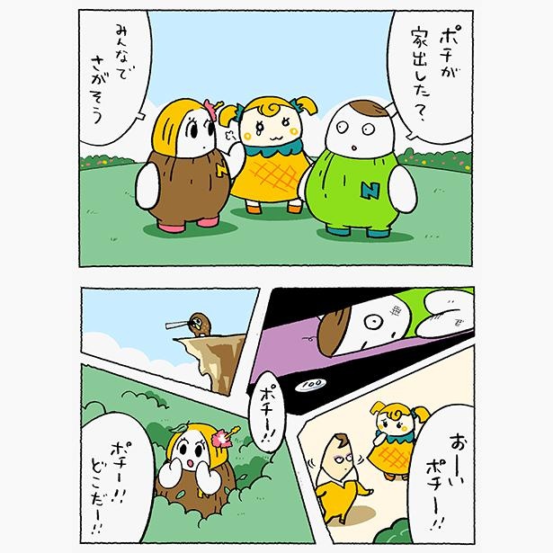 画像134 156 漫画 南の島の脱力系ストーリーが面白い テツ と なつ の暮らしを描く4コマ漫画全集 ウォーカープラス